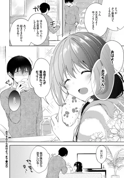 COMIC BAVEL 2019-05