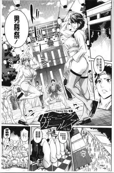 Onee-san to Ase Mamire