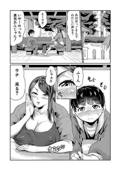 COMIC Shingeki 2022-02