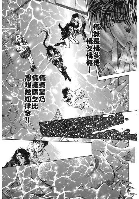 Gakuen Nanafushigi