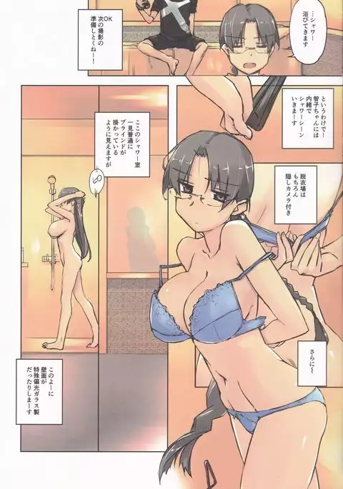 Like a v
