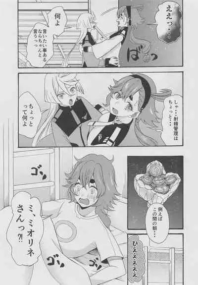 Futanari Hanayome Choukyou Keikaku - Futanari groom training plan