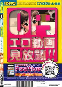 Monthly Vitaman 2014-08