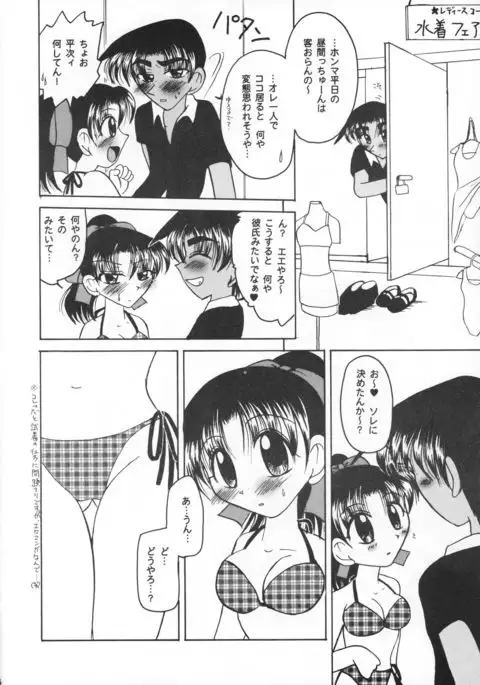Ah, Seishun no Nichinichi