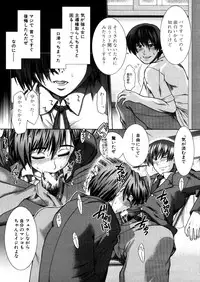 COMIC MUJIN 2006-02