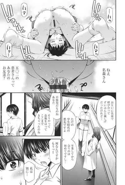 Hataraku Kangoshi no Sei Jijou