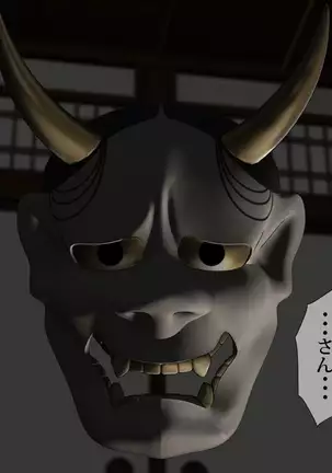 歪んだ性癖