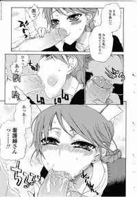 [Anthology] Futanarikko LOVE 8 [2008-02] [English] [Partial translation]