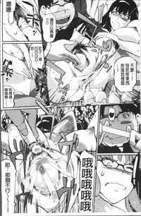 [Clone Ningen] Shukujotachi No Hankouki [Chinese]