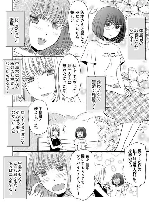Yorinuki Lucky Sukebe ~Yarisugi Jizou no Omotenashi~ 16