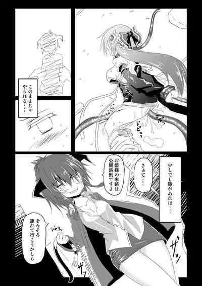 Magical Girl Luminous Lumina