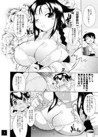 [POISON BLUES (Deshima Shin)] ユメごこちTOR (Original)