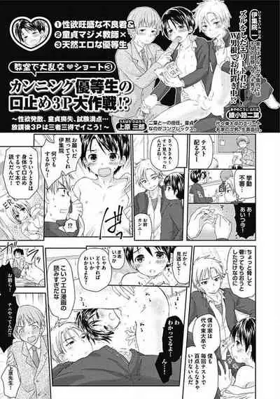 S, Taikenban