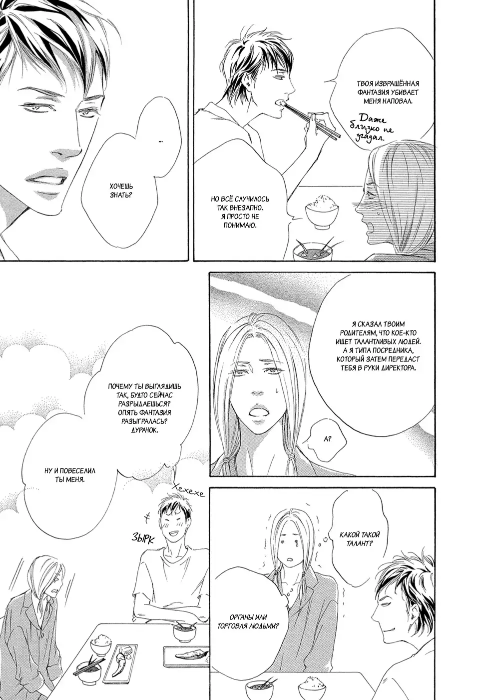 Koi wo Suru nara Kono Machi de