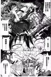 [Erect Sawaru] Shinkyoku no Grimoire II -PANDRA saga 2nd story- [Chinese]