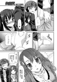 COMIC Shitsurakuten Vol.08 2012-02