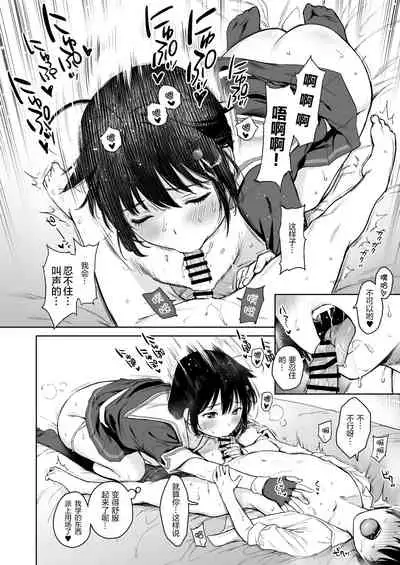 Shigure Bedwetter 2