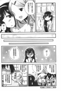 [Ichihaya] Naka Yoshikkusu [Chinese]