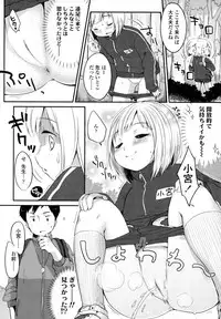 [Yukiu Con] Shoujo wa Kyou,