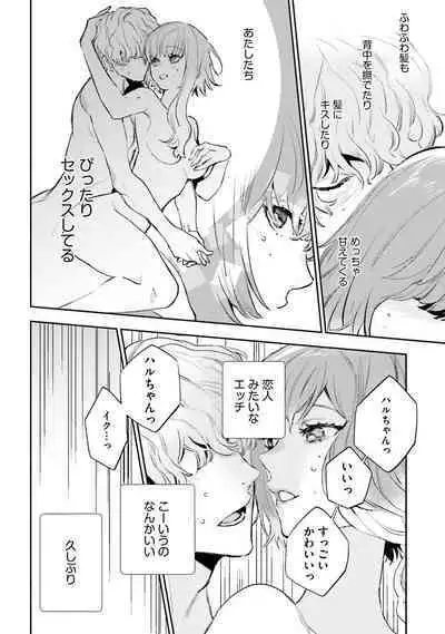 JK Haru wa Isekai de Shoufu ni Natta 1-14