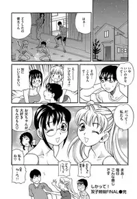 Competing Sisters Raw ALL CHAPTERS
