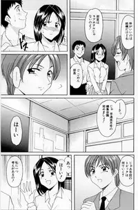 [Hoshino Ryuichi] Yokubou no Rasen - The Spiral of a Desire