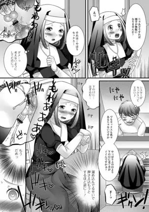 Nure chau otoko no musume