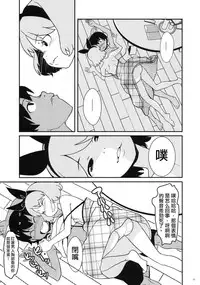 (C80) [COUNTER-CENSORSHIP (Ookami Uo)] Natsuyasumi no Shukudai [Chinese] [CMD.EXE]