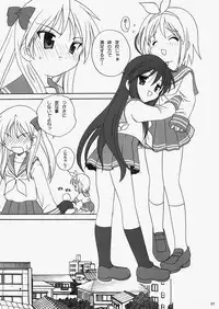 (C73) [Shishamo House (Araki Akira)] Caprice Star (Lucky Star)