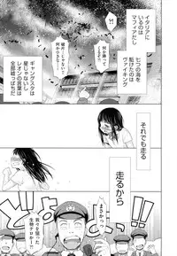 [Dobato] Shoujo to Gang to Aoi Yoru