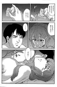 [Yumi Ichirou] Hito no Tsuma Ch. 1-6