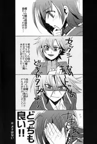 [Kanoko & NaritamaSaty (Foret Noire & bodysnatchers] Sendou Aichi no Houkago