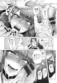 Namahame ☆ Gals Bitch!