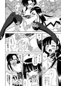 [FruitsJam (Mikagami Sou)] Ura Mahou Sensei Jamma! 13 (Mahou Sensei Negima!) [Digital]