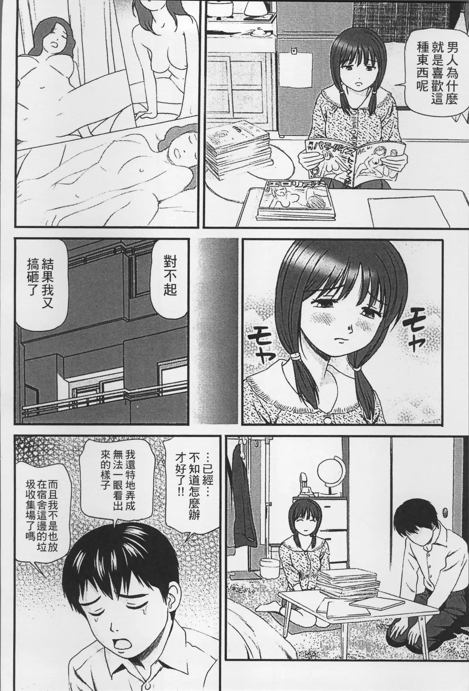Onnanoko ga Oshieru Kimochiii Namahonban