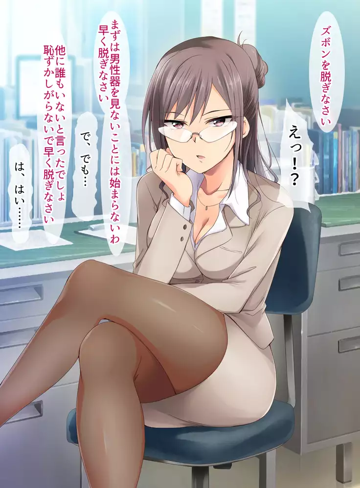 Sensei, bokki ga osamarimasen!