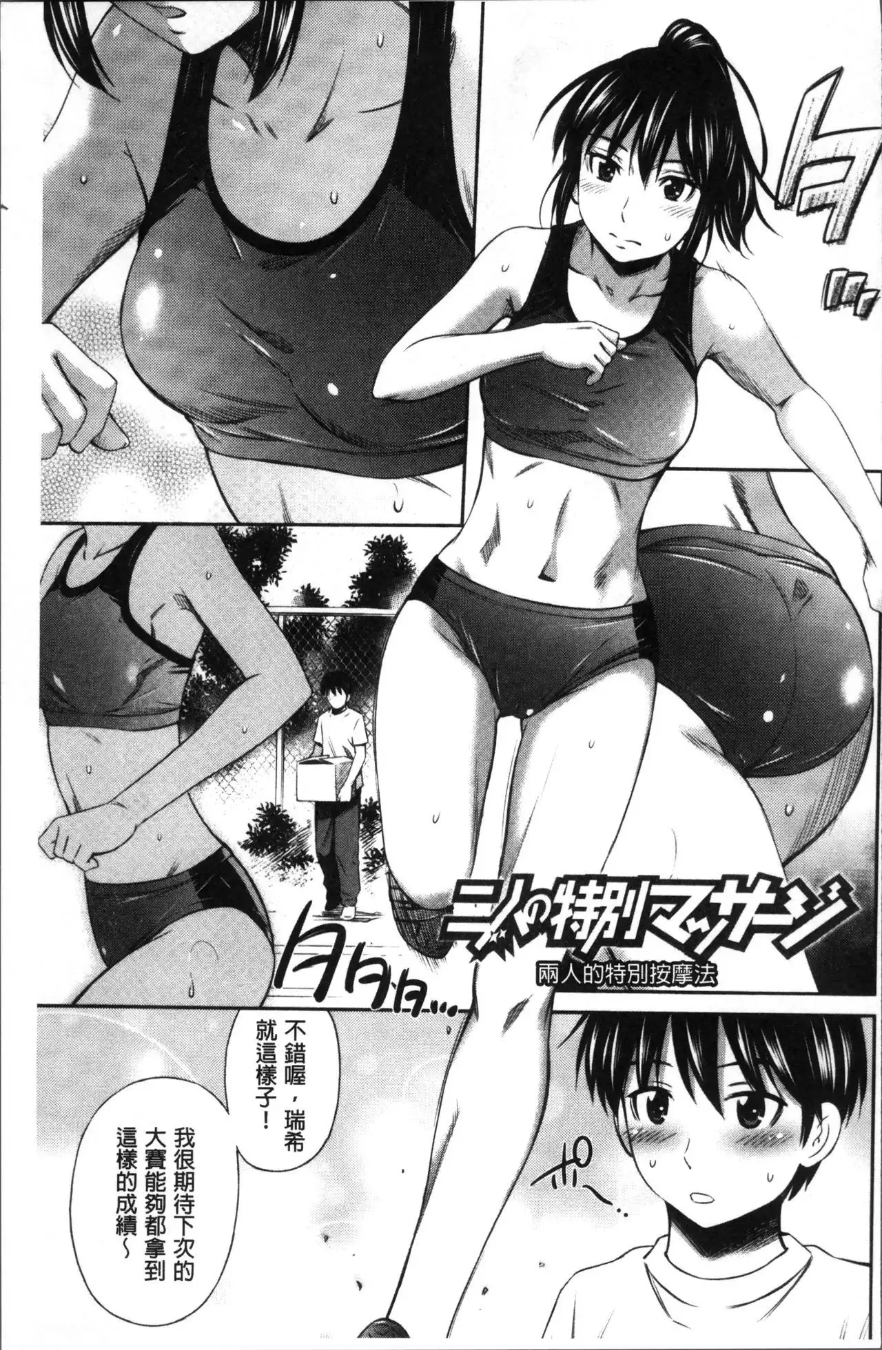 Hokenshitsu no Sagara Sensei