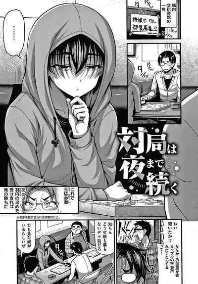 Himitsu no Amayadori