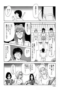 [Amamiya Jun] Koi wa Miracle! v03