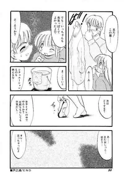 Yoru wa Futari no Mono
