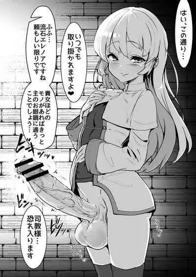 [Suichuu White (Calpi)] Futanari Sister-chan ga Moreugesseoyo-ka Suru Manga. [Digital]