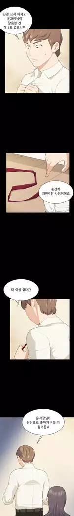 Stockholm Syndrome Ch.1-23