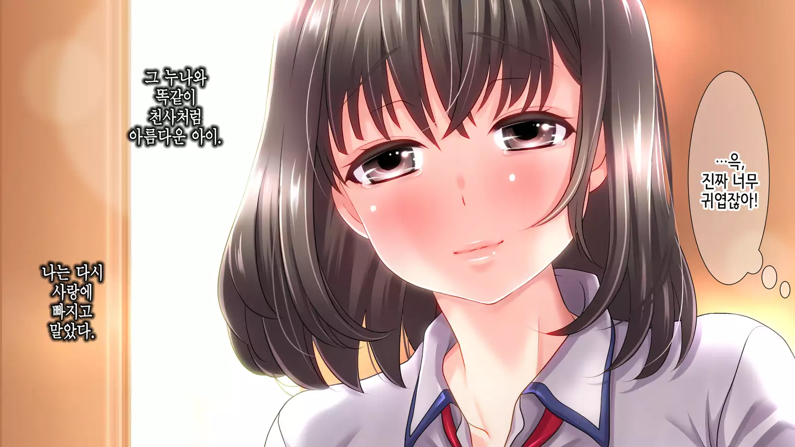Ane no Wasuregatami no Mei o Ore wa Okashita ~Zenpen~