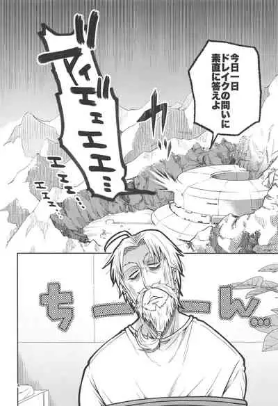 Higedra no Erohon