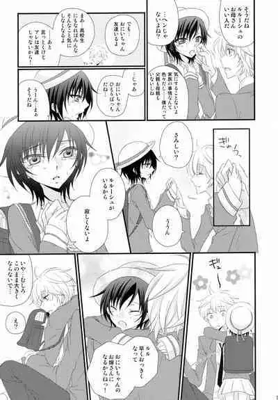 Tsuuhou Shimasuyo! Kururugi-san