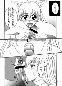 [Manitic (Iguru)] hana aoi (Ai Yori Aoshi)