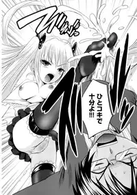 [Natsume Fumika] Sundere! Vol. 02