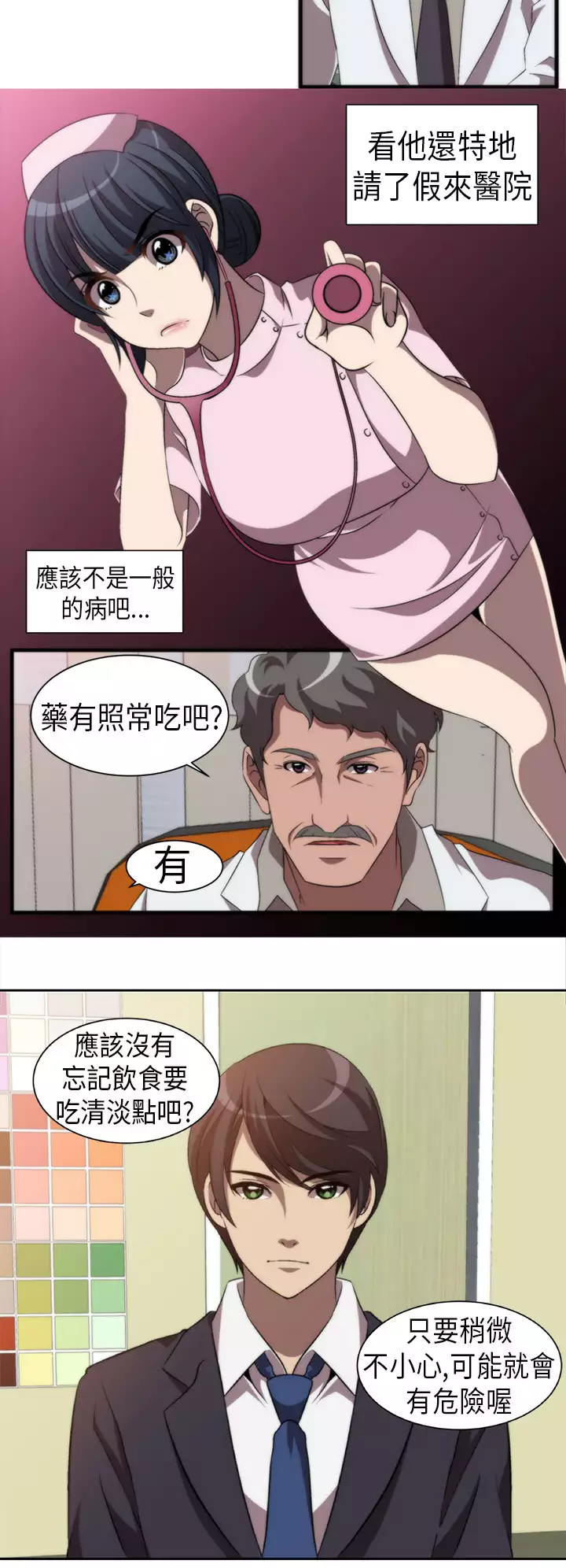 中文韩漫 Killing Time Ch.0-5