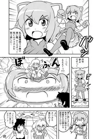Henkaya Honpo