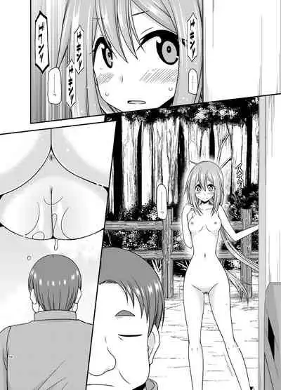 Yagai Roshutsu Katsudou Biyori